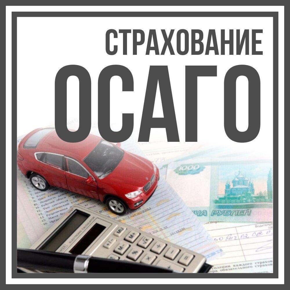 Электронный Полис Осаго Купить Онлайн Новосибирск
