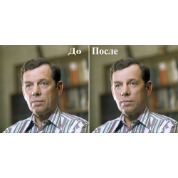 Удаление дефектов на фото