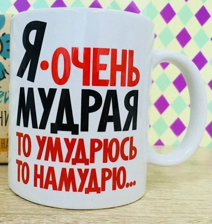 Картинка на кружку для девушки