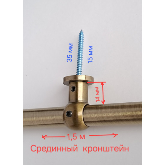 Ковродержатель d 13 мм 1,5 метра Торцевые крепления. Цвет "бронза"