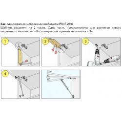 Мебельный шаблон для разметки подъемного механизма газлифт РШГ-260 без рулетки