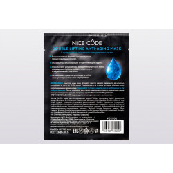 ТКАНЕВАЯ МАСКА 