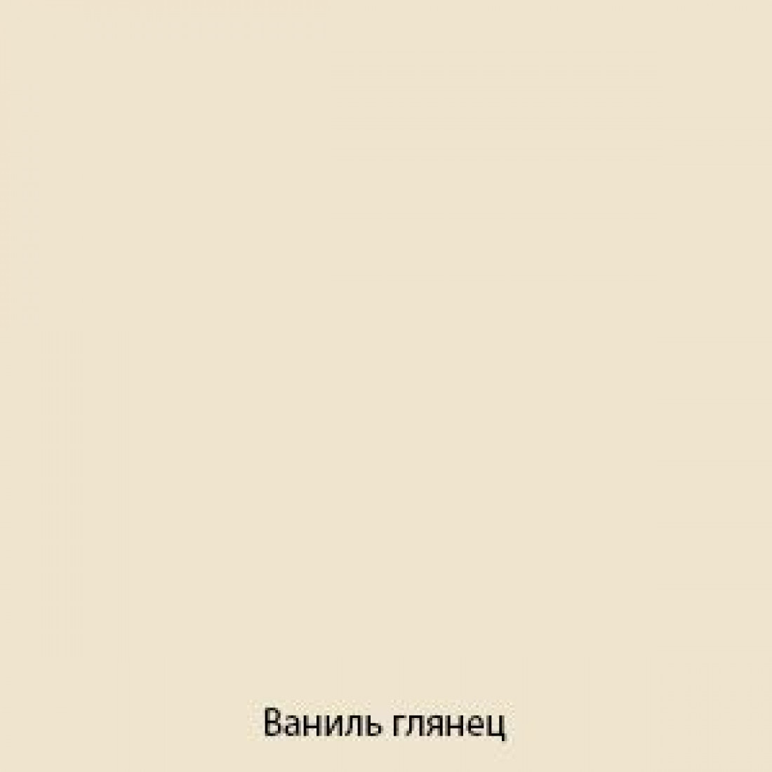 Цвет ваниль. Пленка ПВХ ваниль глянец т1313. Ваниль глянец DM 203-6t. Цвет ваниль глянец.